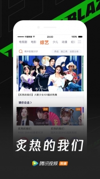 腾讯视频VIP官方正版图4