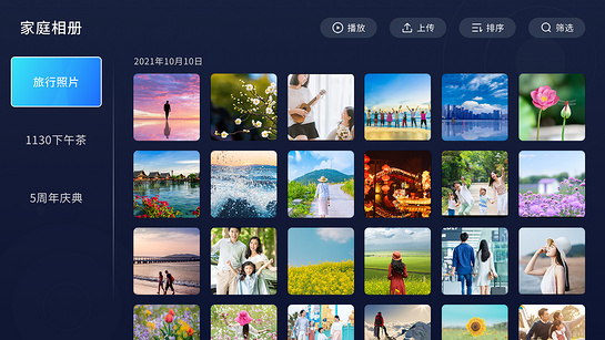 中国移动云盘tv版图2