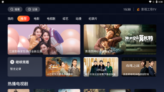 影视工场TV原版图2