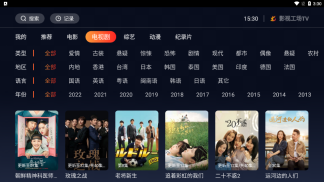 影视工场TV原版图3