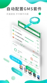 OurPlay加速器位版图1