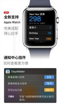 daysmatter倒数日官方最新版图3