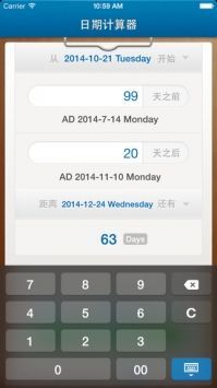 daysmatter倒数日官方最新版图4