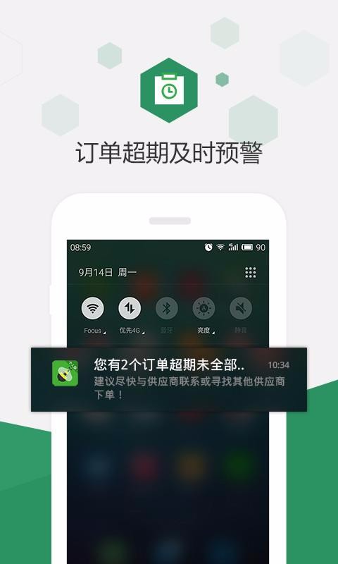百卓优采云进销存原版图2: