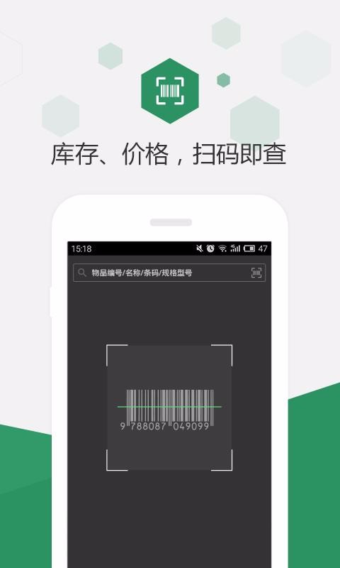 百卓优采云进销存原版图3: