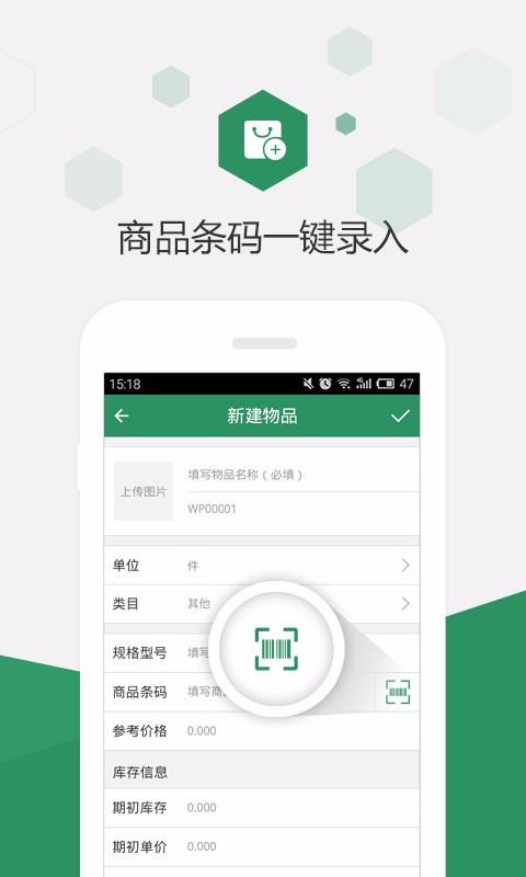 百卓优采云进销存原版图4: