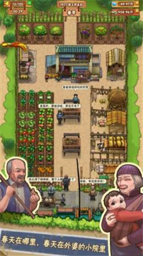 爷爷的小农院游戏无广告版图1