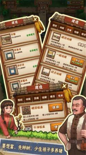 爷爷的小农院游戏无广告版图2