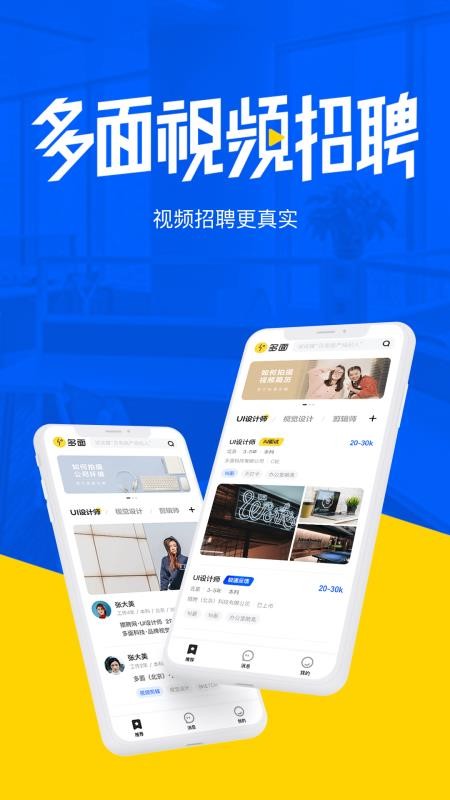 多面安卓免费版图1