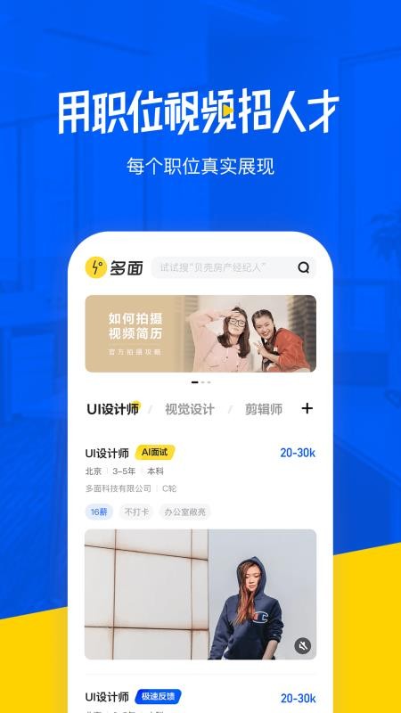 多面安卓免费版图4