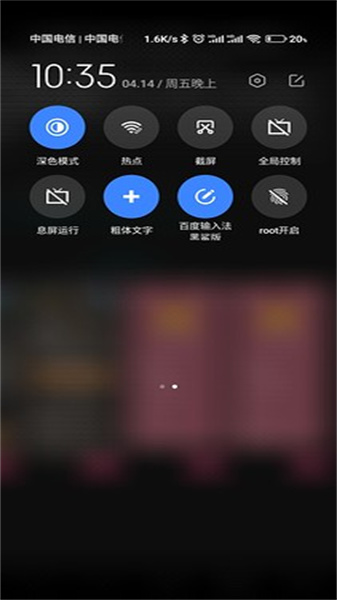 面具root权限开关官方版图2
