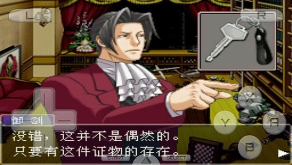 逆转检事通用版图2