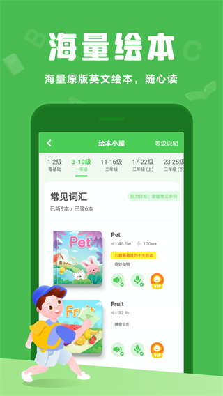 大卫熊英语人教版图2