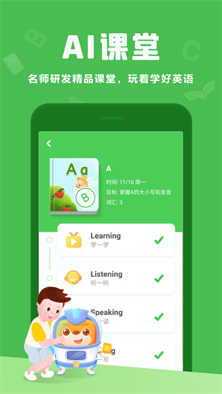 大卫熊英语人教版图3