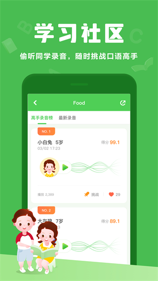 大卫熊英语人教版图4