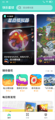快乐星球盒子正版图2