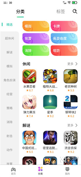 快乐星球盒子正版图3