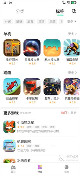 快乐星球盒子正版图4