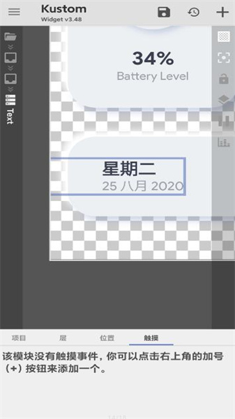 kwgt小组件手机正版图1