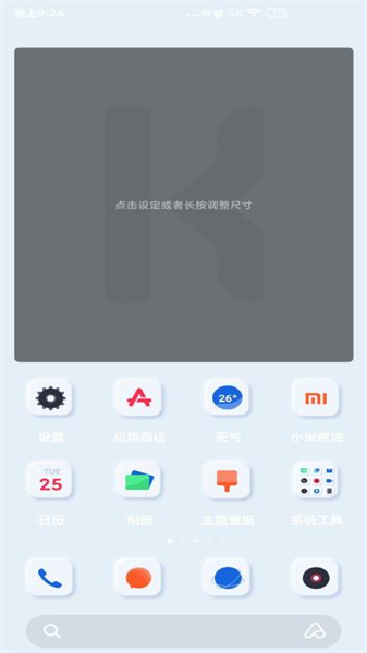 kwgt小组件手机正版图3