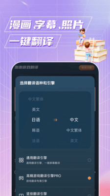 泡泡翻译最新免费版图2: