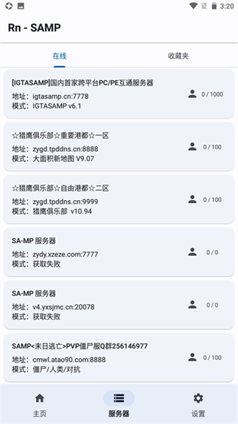 samp工具箱无广告版图1