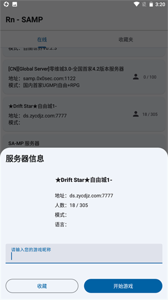 samp工具箱无广告版图2