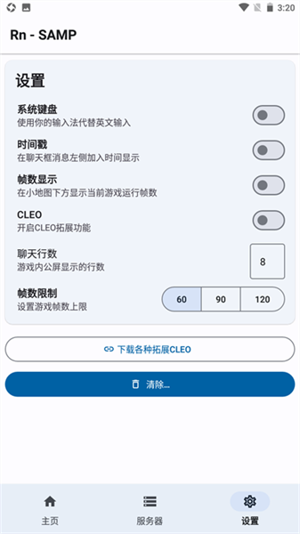 samp工具箱无广告版图3