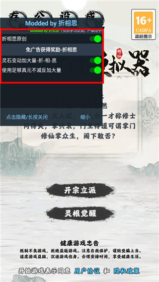 修仙掌门模拟器游戏最新版图4