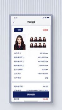 最美证件照蛙最新版图4