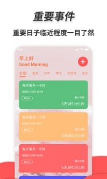 通用秒表正版图1