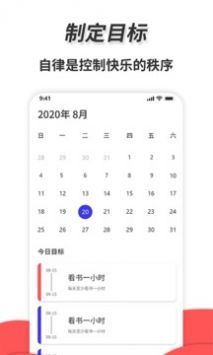 通用秒表正版图2