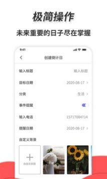 通用秒表正版图3