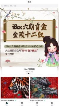 iBox官方最新版图2