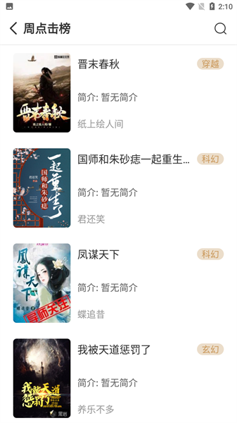 千岛小说正版
