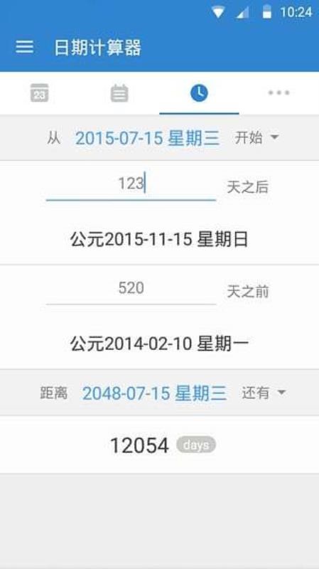 倒数日·DaysMatter正版图1
