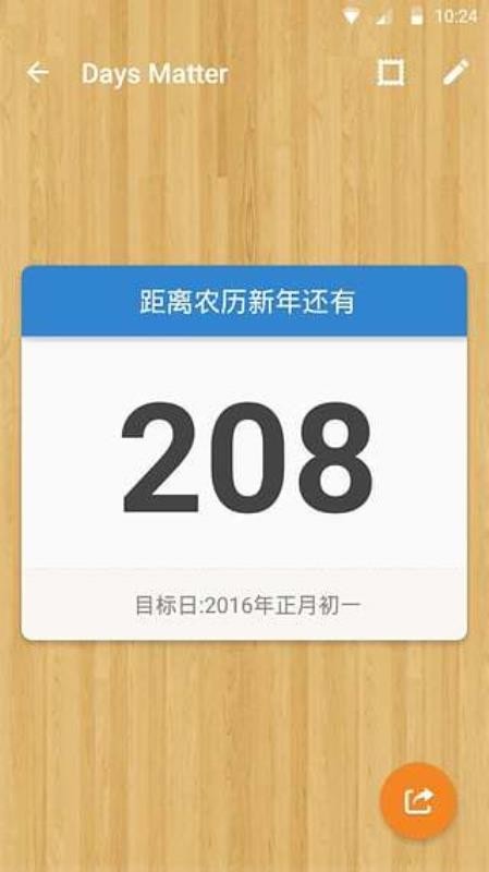 倒数日·DaysMatter正版图2