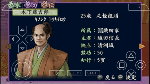 太阁立志传4完全汉化版图2