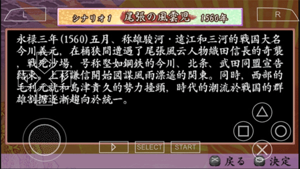 太阁立志传4完全汉化版图3