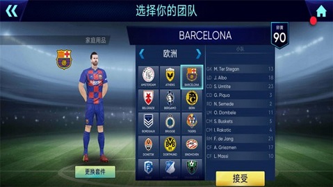 卡塔尔世界杯游戏纯净最新版图4