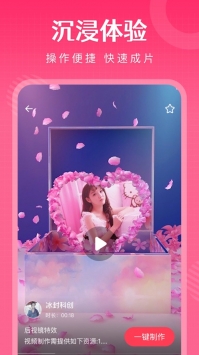 简影视频制作最新免费版图3