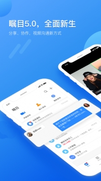 瞩目会议原版图4