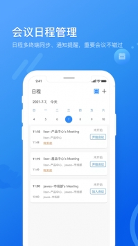 瞩目视频免费版图1