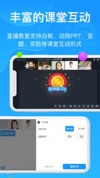云端课堂最新免费版(2)