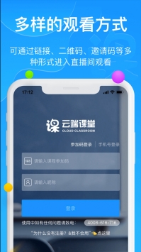 云端课堂最新免费版(3)