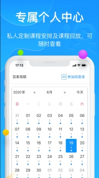 云端课堂最新免费版(4)