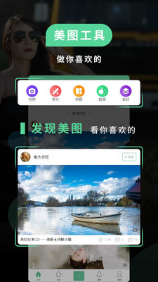 POCO摄影网安卓免费版图1