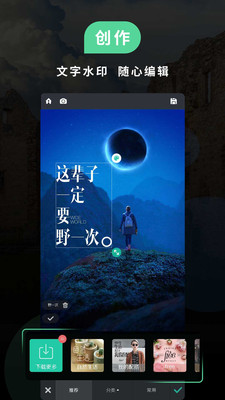 POCO摄影网安卓免费版图2