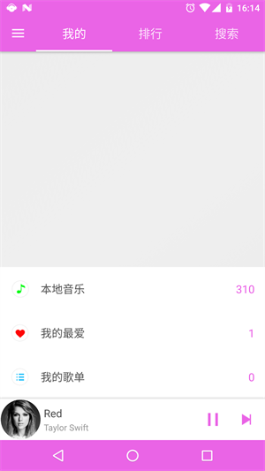 绿乐音乐手机免费版图2