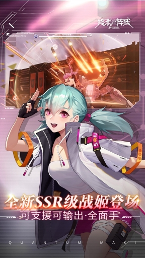 终末阵线伊诺贝塔手游免费版图1